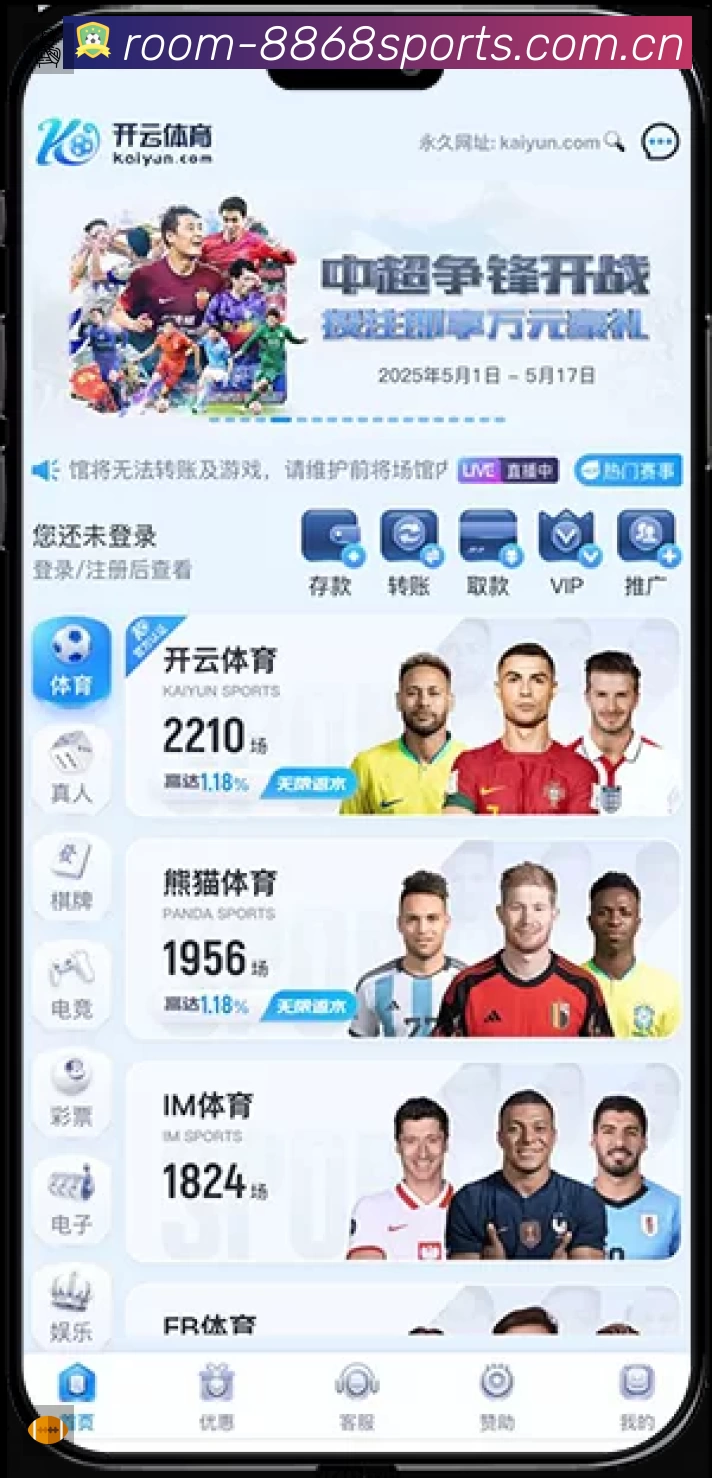 8868体育 体育赛事与数据服务平台